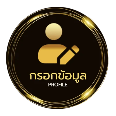 ข้อมูลส่วนตัว บ้านผลบอล 7m 888